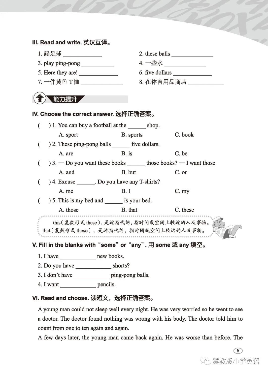 哪里有适合篮球爱好者的按摩训练课程_1